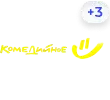 Комедийное HD (+3) Комедийное HD (+3)